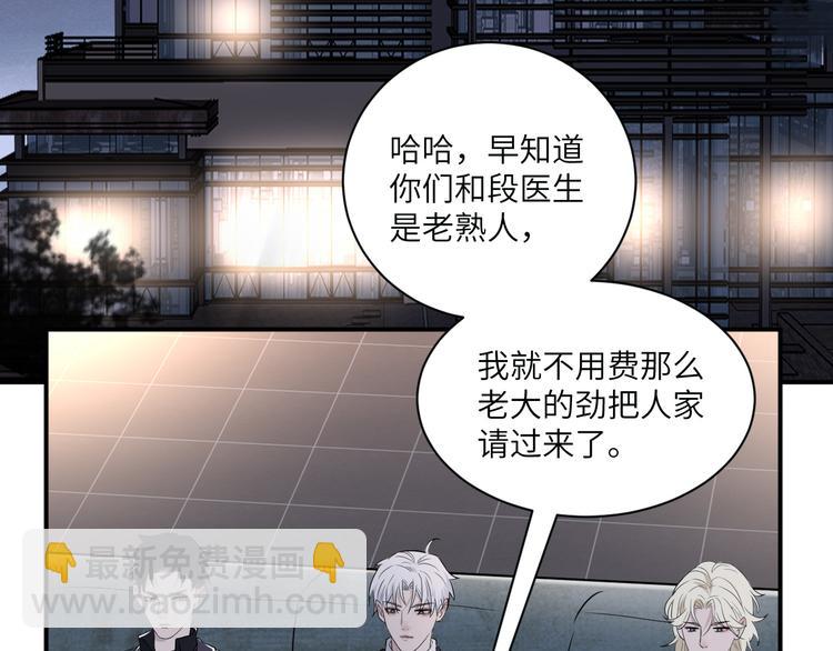 在黑暗中 - 第二季第6話 各懷心思的晚餐(1/3) - 4