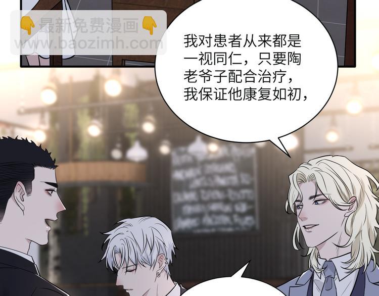 在黑暗中 - 第二季第6話 各懷心思的晚餐(1/3) - 6