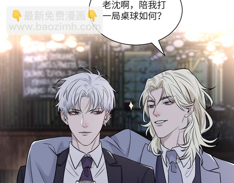 在黑暗中 - 第二季第6話 各懷心思的晚餐(1/3) - 1