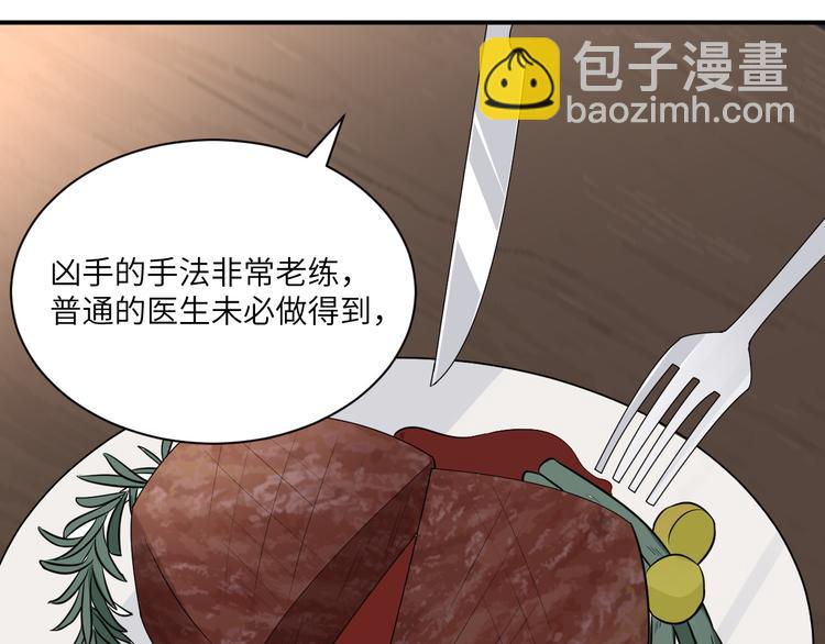 在黑暗中 - 第二季第6話 各懷心思的晚餐(1/3) - 2