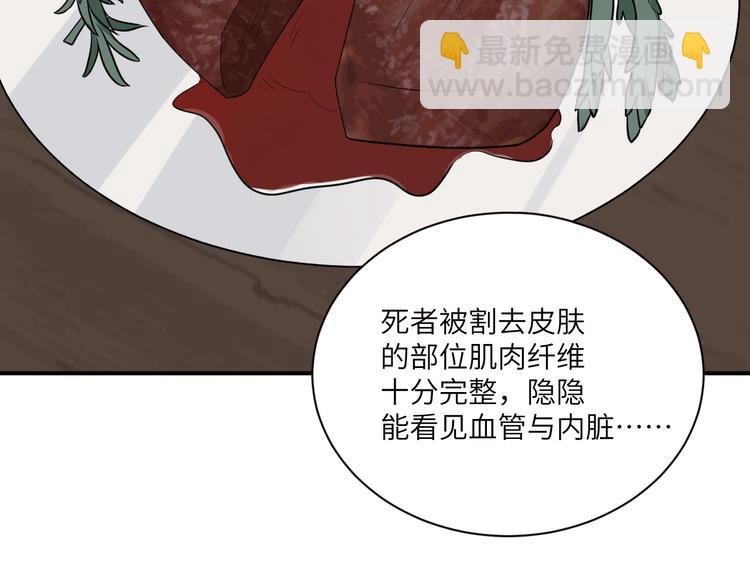 在黑暗中 - 第二季第6話 各懷心思的晚餐(2/3) - 5