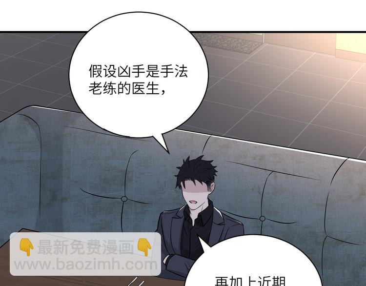 在黑暗中 - 第二季第6話 各懷心思的晚餐(2/3) - 8