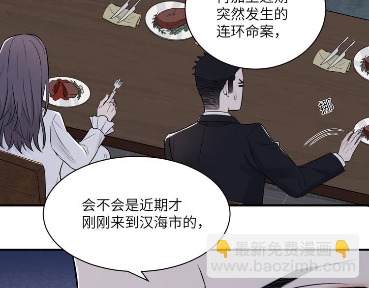 在黑暗中 - 第二季第6話 各懷心思的晚餐(2/3) - 1