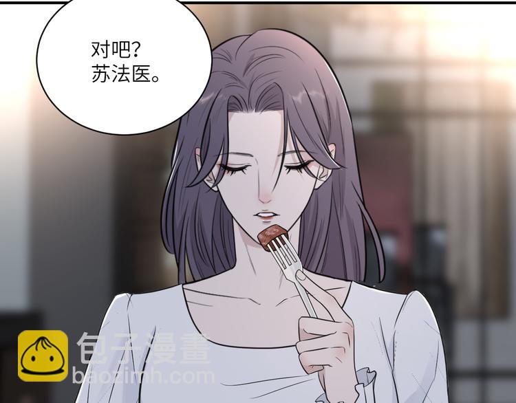 在黑暗中 - 第二季第6話 各懷心思的晚餐(2/3) - 8