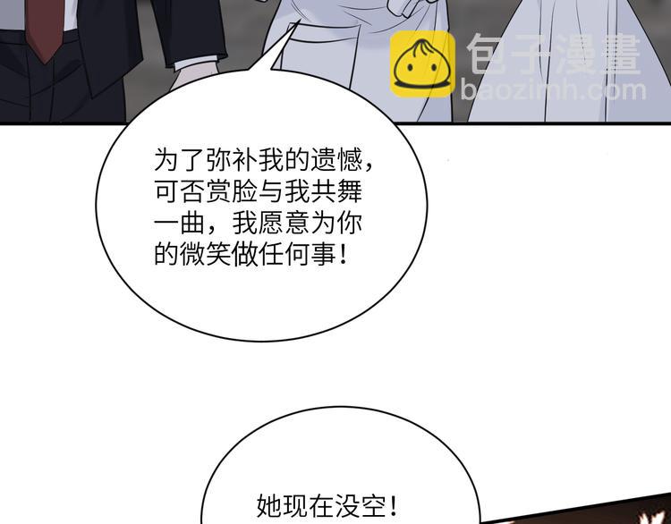 在黑暗中 - 第二季第6話 各懷心思的晚餐(2/3) - 3