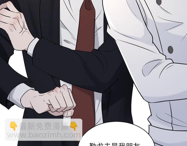 在黑暗中 - 第二季第6話 各懷心思的晚餐(2/3) - 5