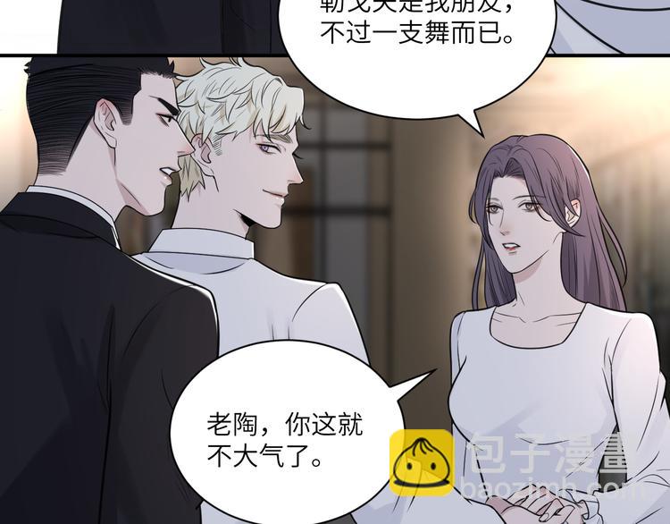 在黑暗中 - 第二季第6話 各懷心思的晚餐(2/3) - 6