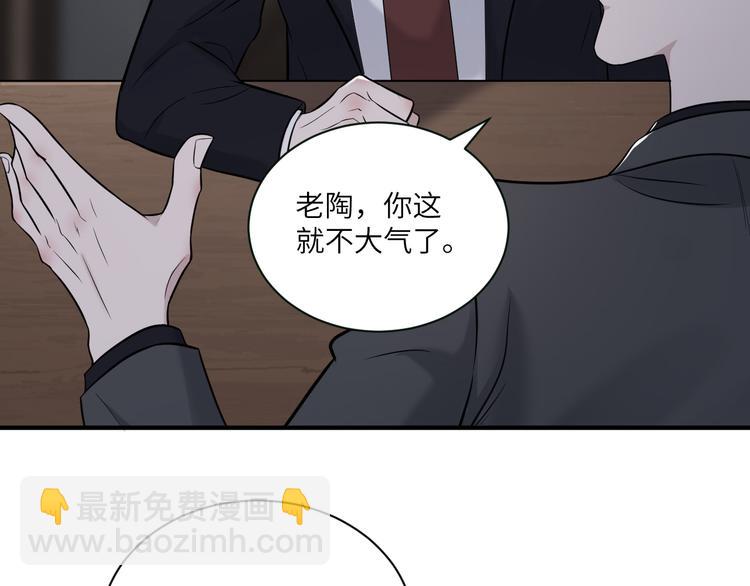 在黑暗中 - 第二季第6話 各懷心思的晚餐(2/3) - 3