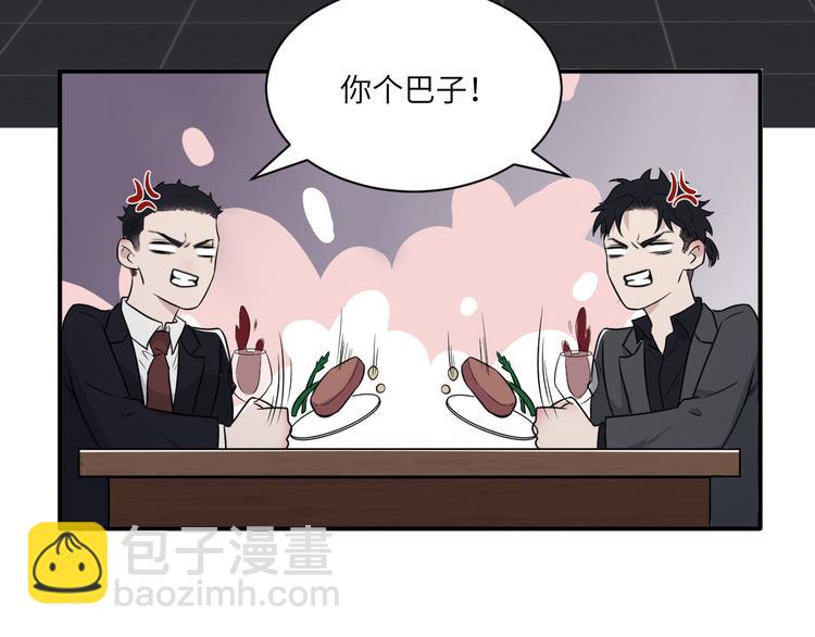 在黑暗中 - 第二季第6話 各懷心思的晚餐(2/3) - 8