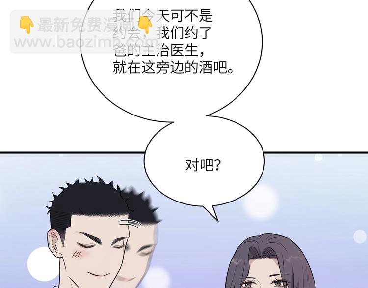 在黑暗中 - 第二季第6話 各懷心思的晚餐(1/3) - 1