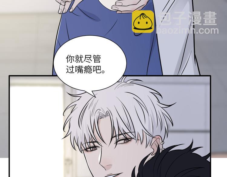 在黑暗中 - 第二季第8話 夫復何求(2/2) - 7