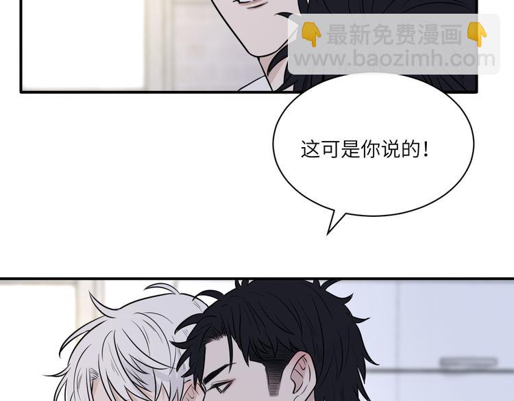 在黑暗中 - 第二季第8話 夫復何求(2/2) - 8