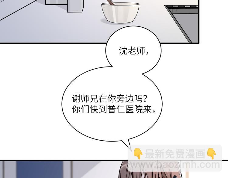 在黑暗中 - 第二季第8話 夫復何求(2/2) - 2