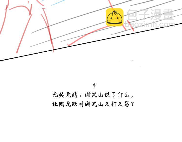 在黑暗中 - 第二季第8話 夫復何求(2/2) - 8