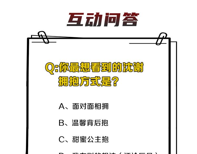 在黑暗中 - 第二季第8話 夫復何求(2/2) - 3