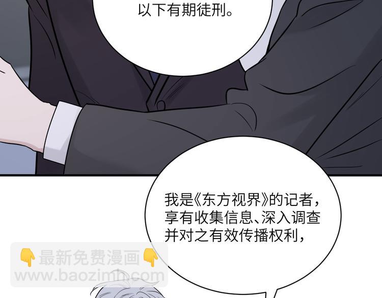 在黑暗中 - 第二季第10話 一起住嗎(1/3) - 6