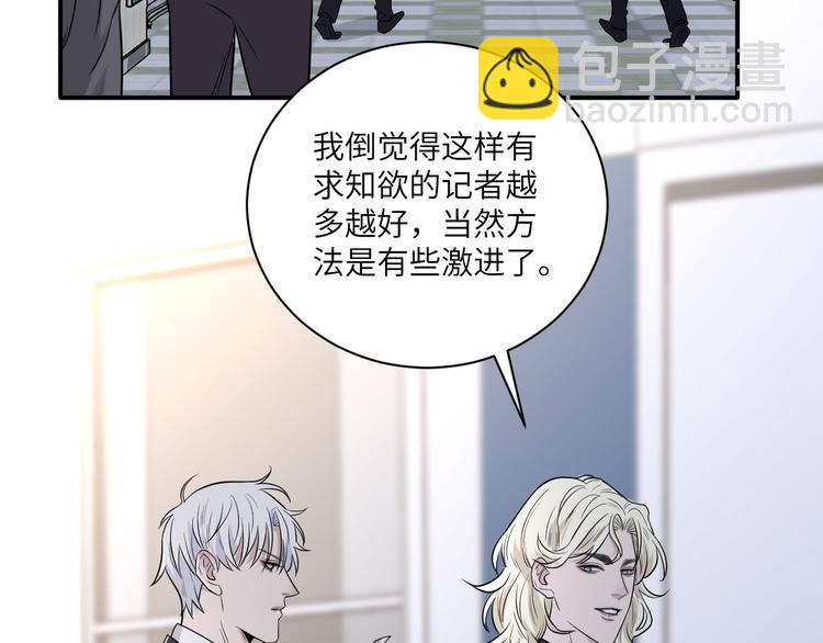 在黑暗中 - 第二季第10話 一起住嗎(1/3) - 5