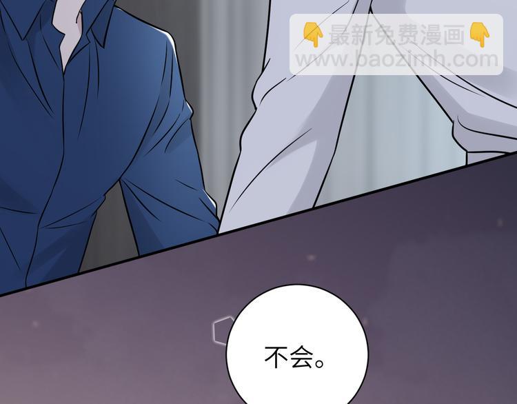 在黑暗中 - 第二季第10話 一起住嗎(2/3) - 6