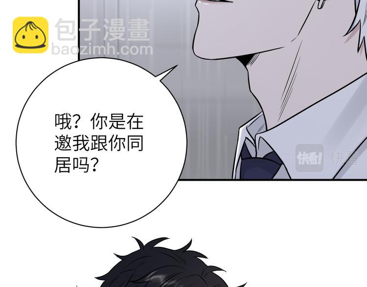 在黑暗中 - 第二季第10話 一起住嗎(2/3) - 3