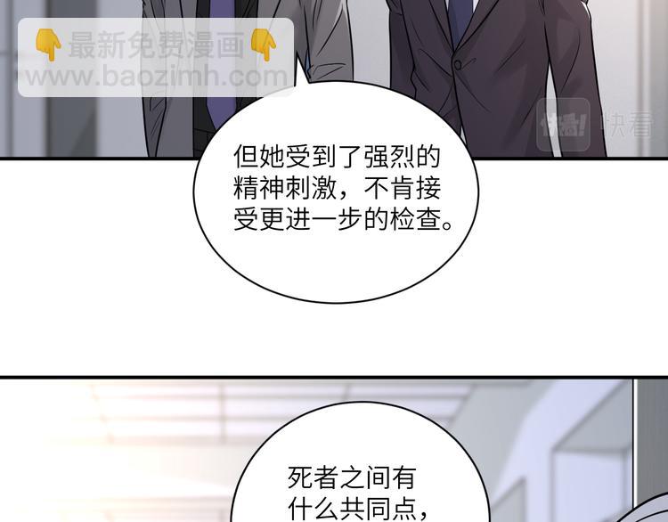 在黑暗中 - 第二季第10話 一起住嗎(1/3) - 6