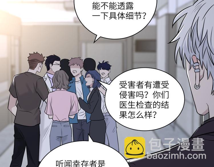 在黑暗中 - 第二季第10話 一起住嗎(1/3) - 7