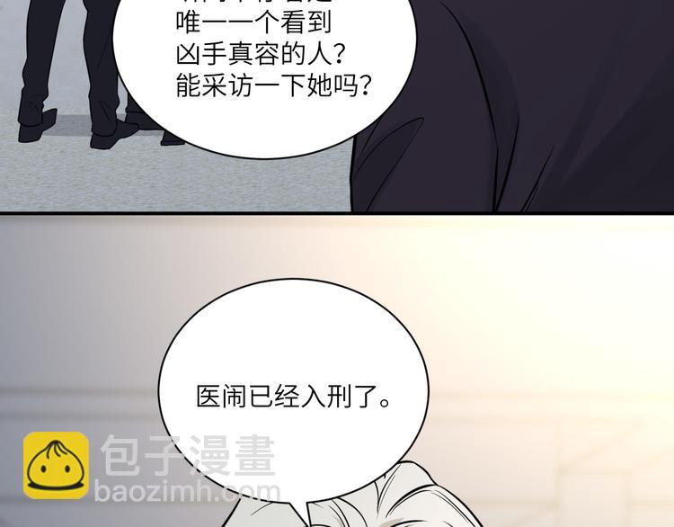 在黑暗中 - 第二季第10話 一起住嗎(1/3) - 8