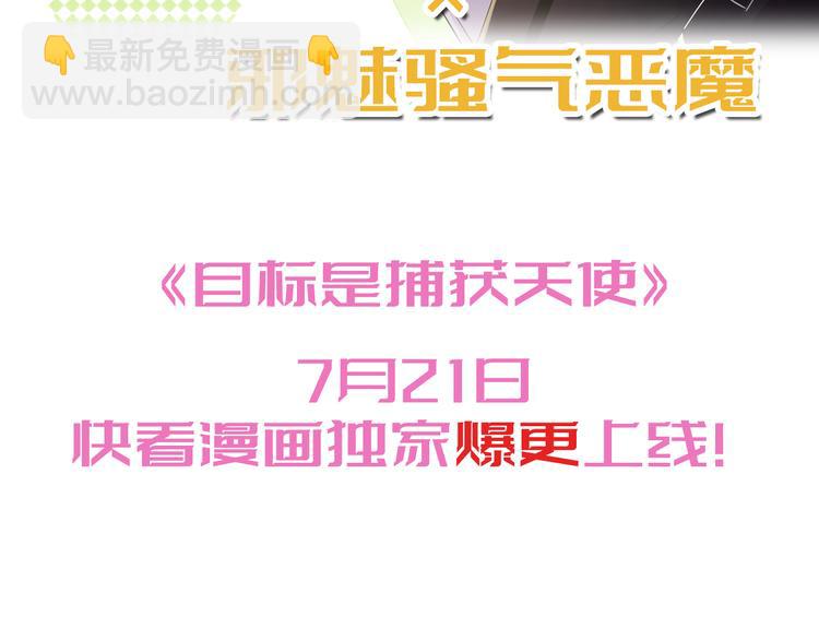 在黑暗中 - 第二季第10話 一起住嗎(2/3) - 2