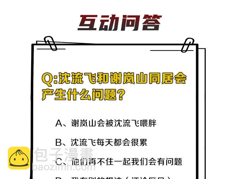 在黑暗中 - 第二季第10話 一起住嗎(2/3) - 4