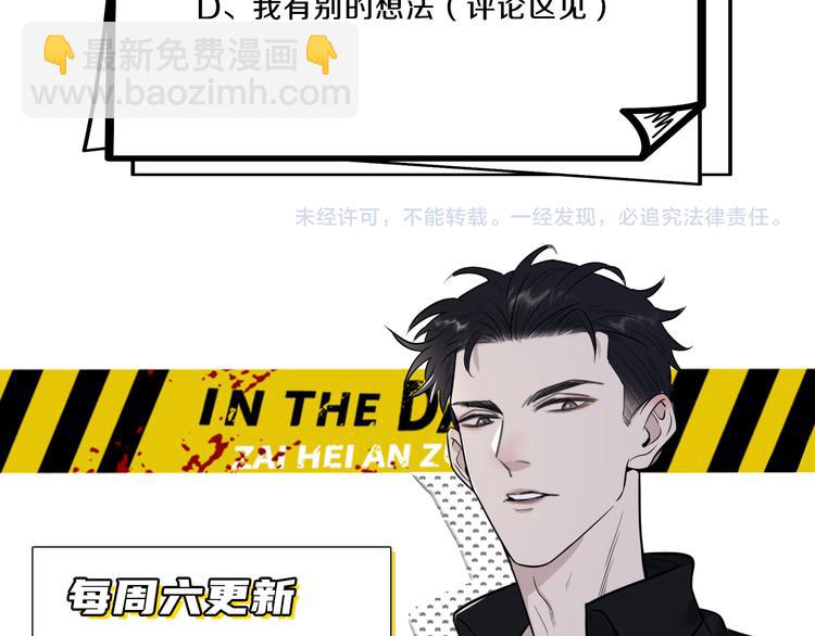 在黑暗中 - 第二季第10話 一起住嗎(2/3) - 5