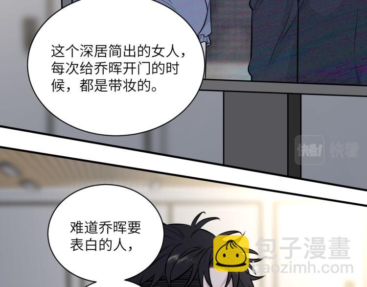 在黑暗中 - 第二季第12話 你比較重要(1/2) - 1