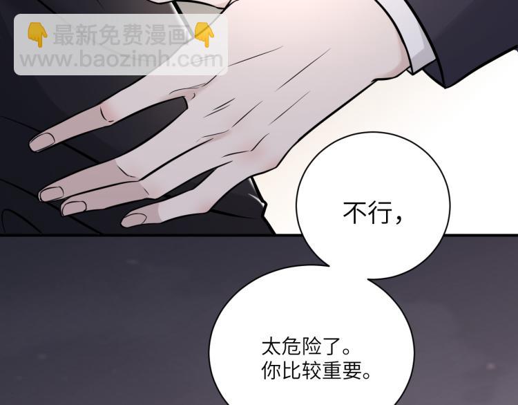 在黑暗中 - 第二季第12話 你比較重要(1/2) - 2