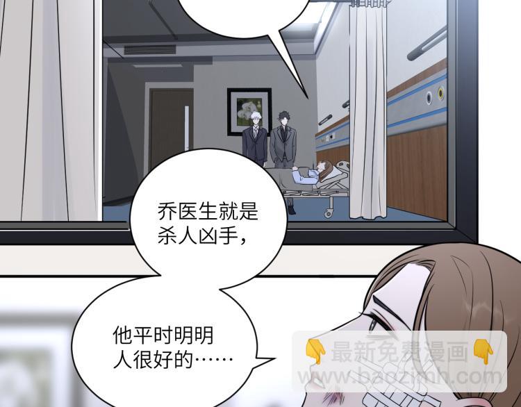 在黑暗中 - 第二季第12話 你比較重要(1/2) - 7