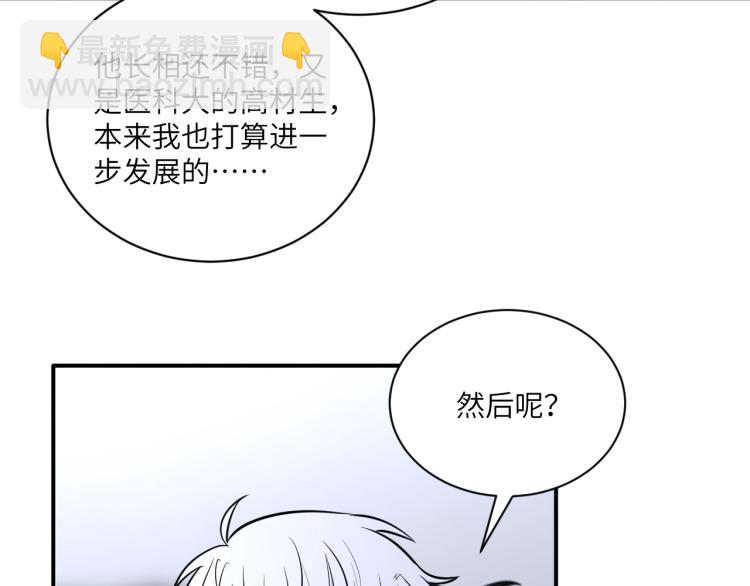 在黑暗中 - 第二季第12話 你比較重要(1/2) - 2