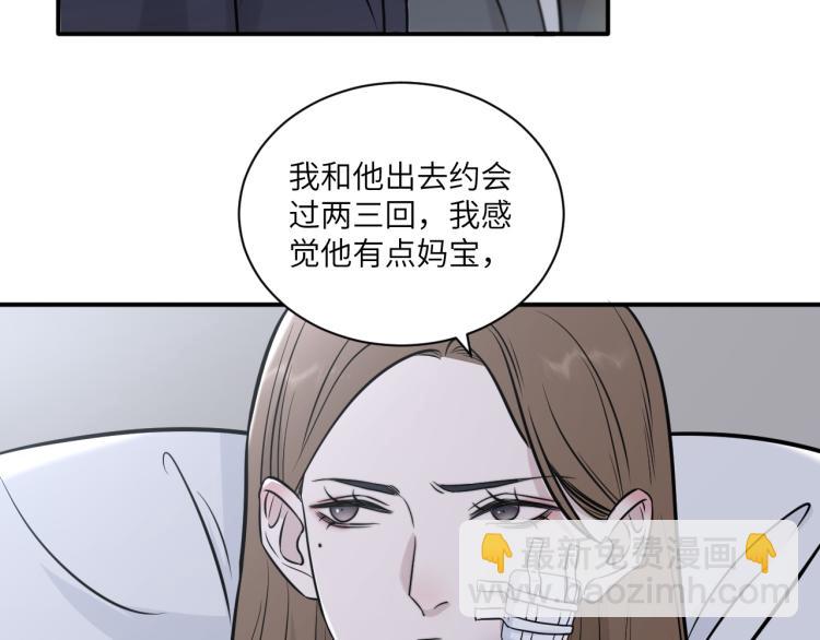 在黑暗中 - 第二季第12話 你比較重要(2/2) - 6