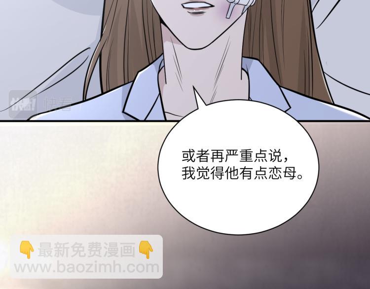 在黑暗中 - 第二季第12話 你比較重要(2/2) - 7