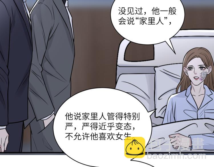 在黑暗中 - 第二季第12話 你比較重要(2/2) - 4