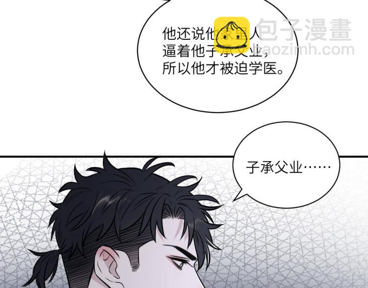 在黑暗中 - 第二季第12話 你比較重要(2/2) - 5