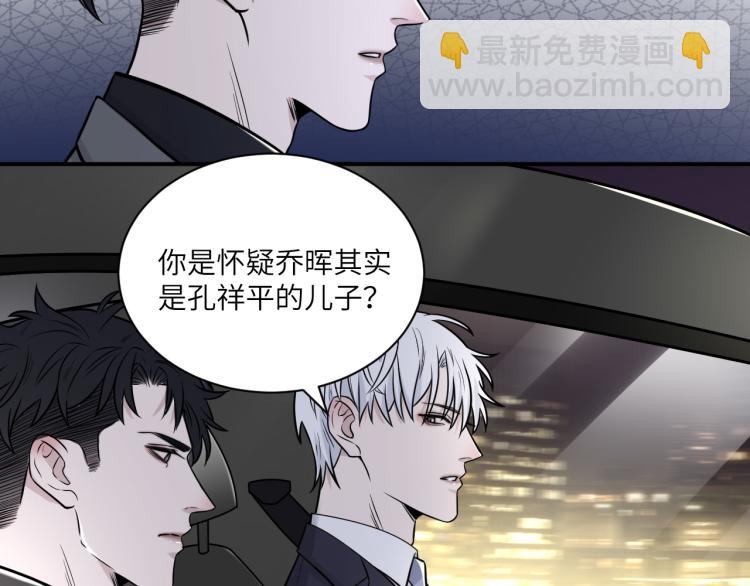 在黑暗中 - 第二季第12話 你比較重要(2/2) - 6