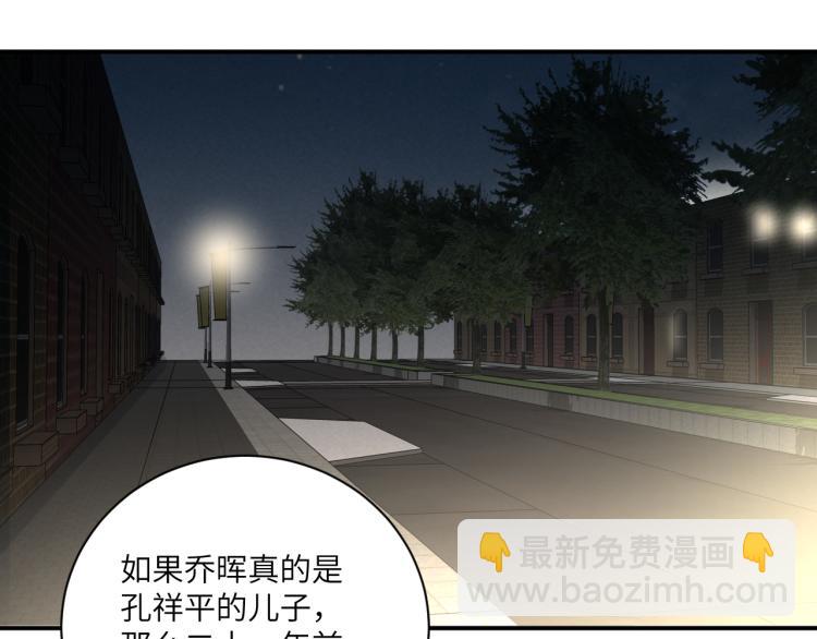 在黑暗中 - 第二季第12話 你比較重要(2/2) - 8