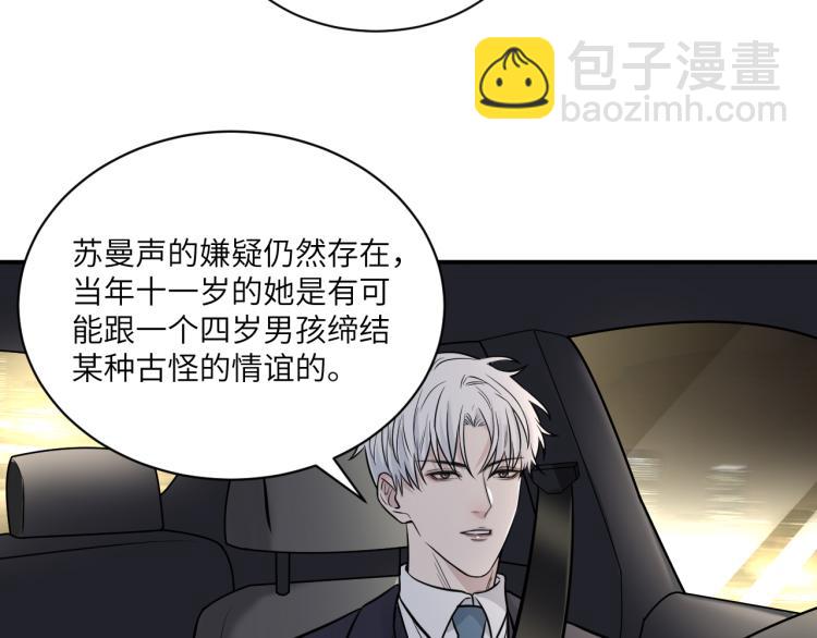 在黑暗中 - 第二季第12話 你比較重要(2/2) - 5