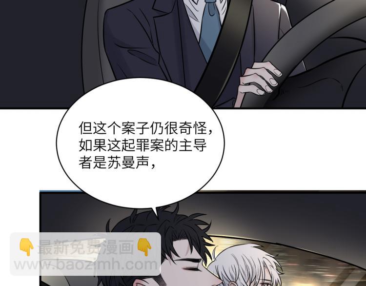 在黑暗中 - 第二季第12話 你比較重要(2/2) - 6