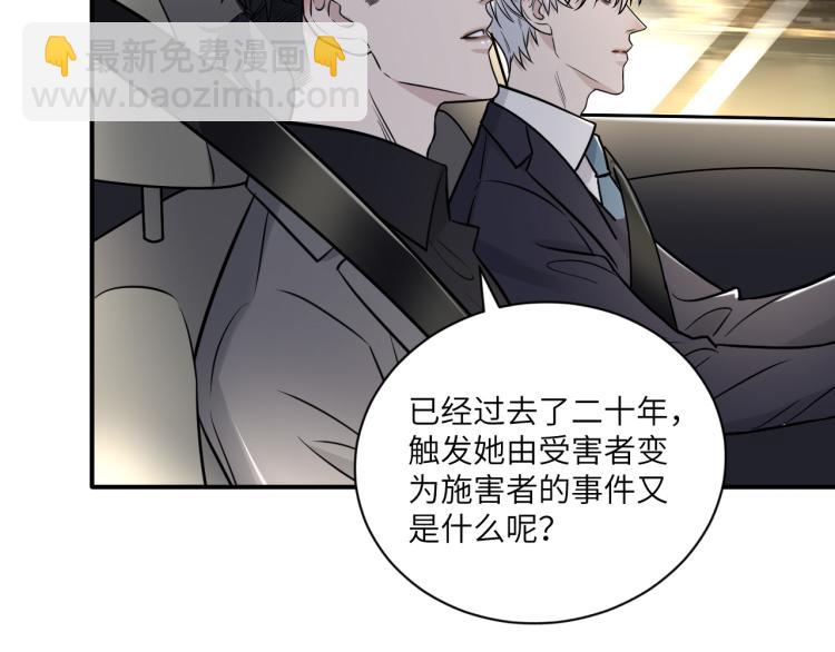 在黑暗中 - 第二季第12話 你比較重要(2/2) - 7