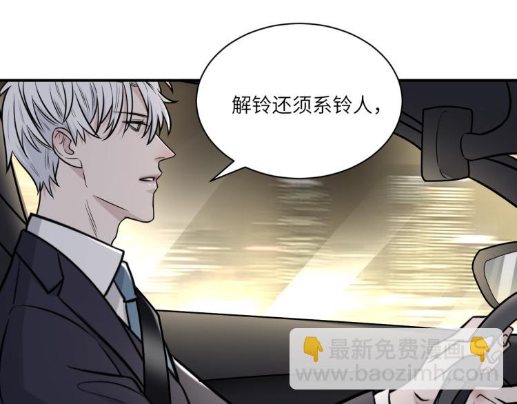 在黑暗中 - 第二季第12話 你比較重要(2/2) - 8