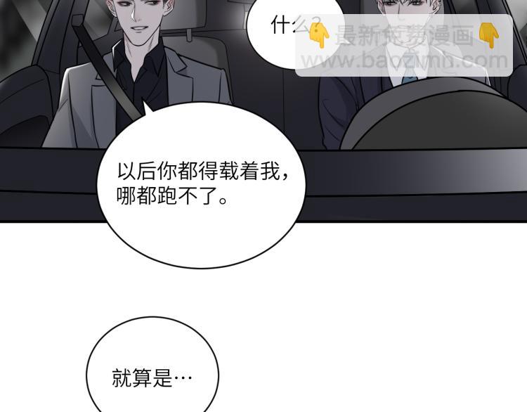 在黑暗中 - 第二季第12話 你比較重要(2/2) - 6