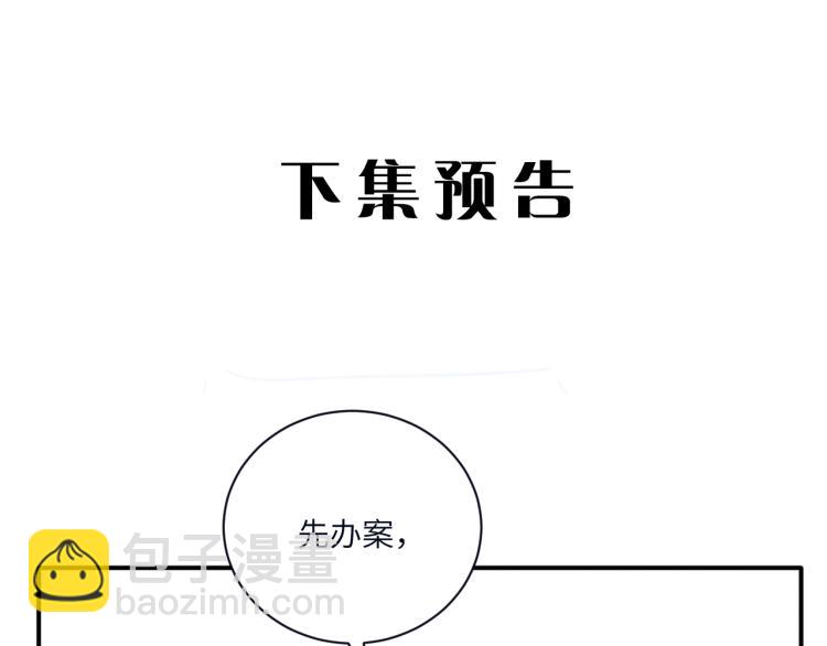 在黑暗中 - 第二季第12話 你比較重要(2/2) - 6