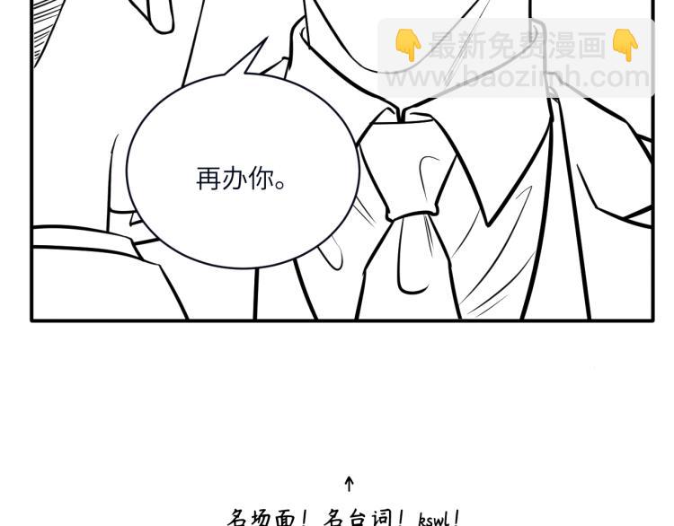 在黑暗中 - 第二季第12話 你比較重要(2/2) - 8