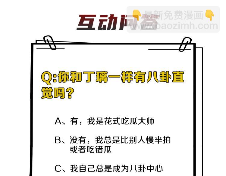 在黑暗中 - 第二季第12話 你比較重要(2/2) - 3