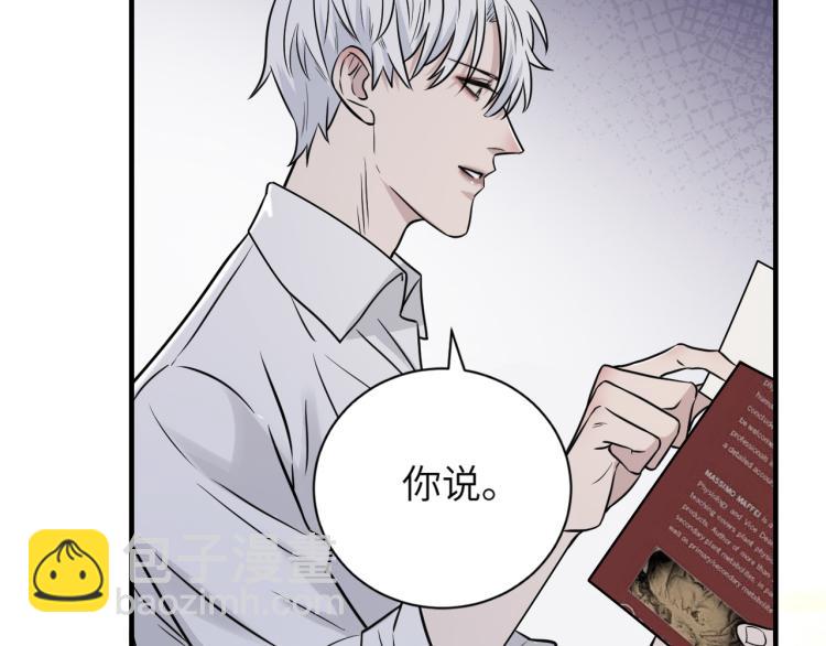 在黑暗中 - 第二季第14話 約法三章(2/2) - 5