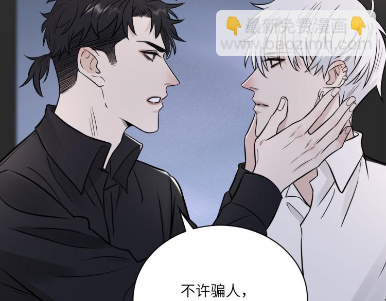 在黑暗中 - 第二季第14話 約法三章(2/2) - 4