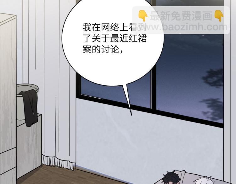 在黑暗中 - 第二季第14話 約法三章(2/2) - 5